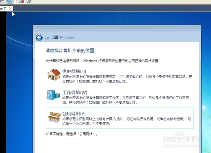 WIN7系统封装教程图解(步骤二)