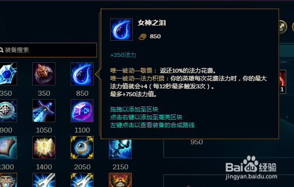 LOL大乱斗维克托怎么出AD装