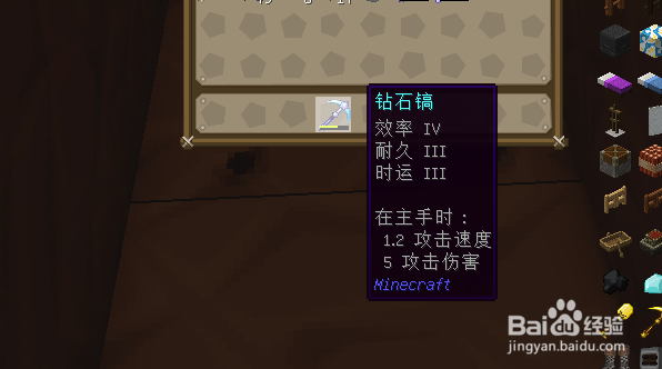 我的世界连锁挖矿怎么用