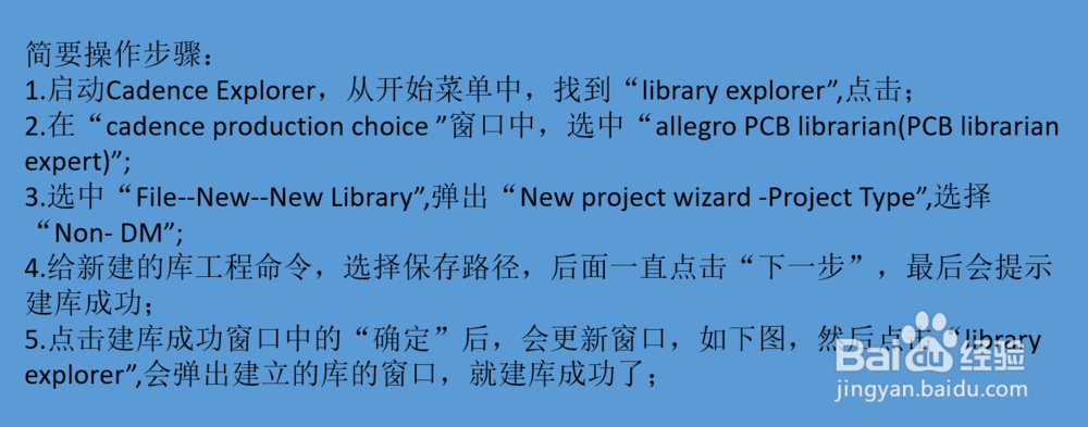 Cadence 如何创建Library库项目