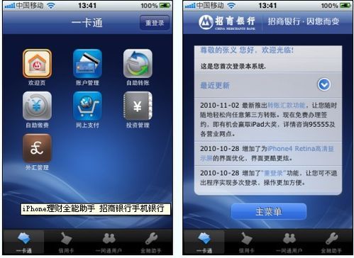 几乎可做任何事iPhone万能玩法第1期