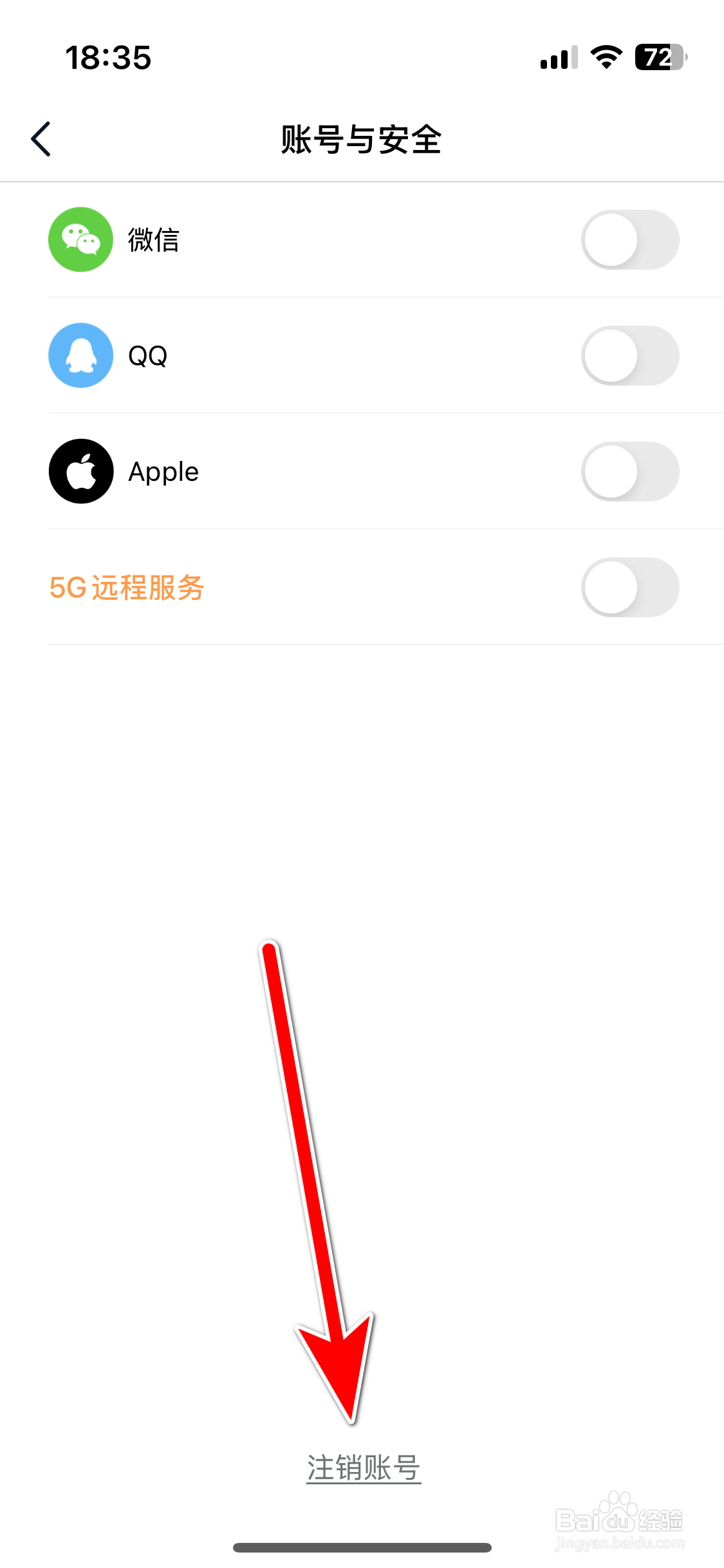 引力域如何申请注销账号