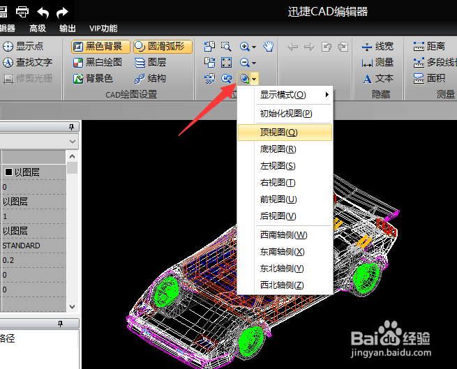 如何查看编辑3D图形