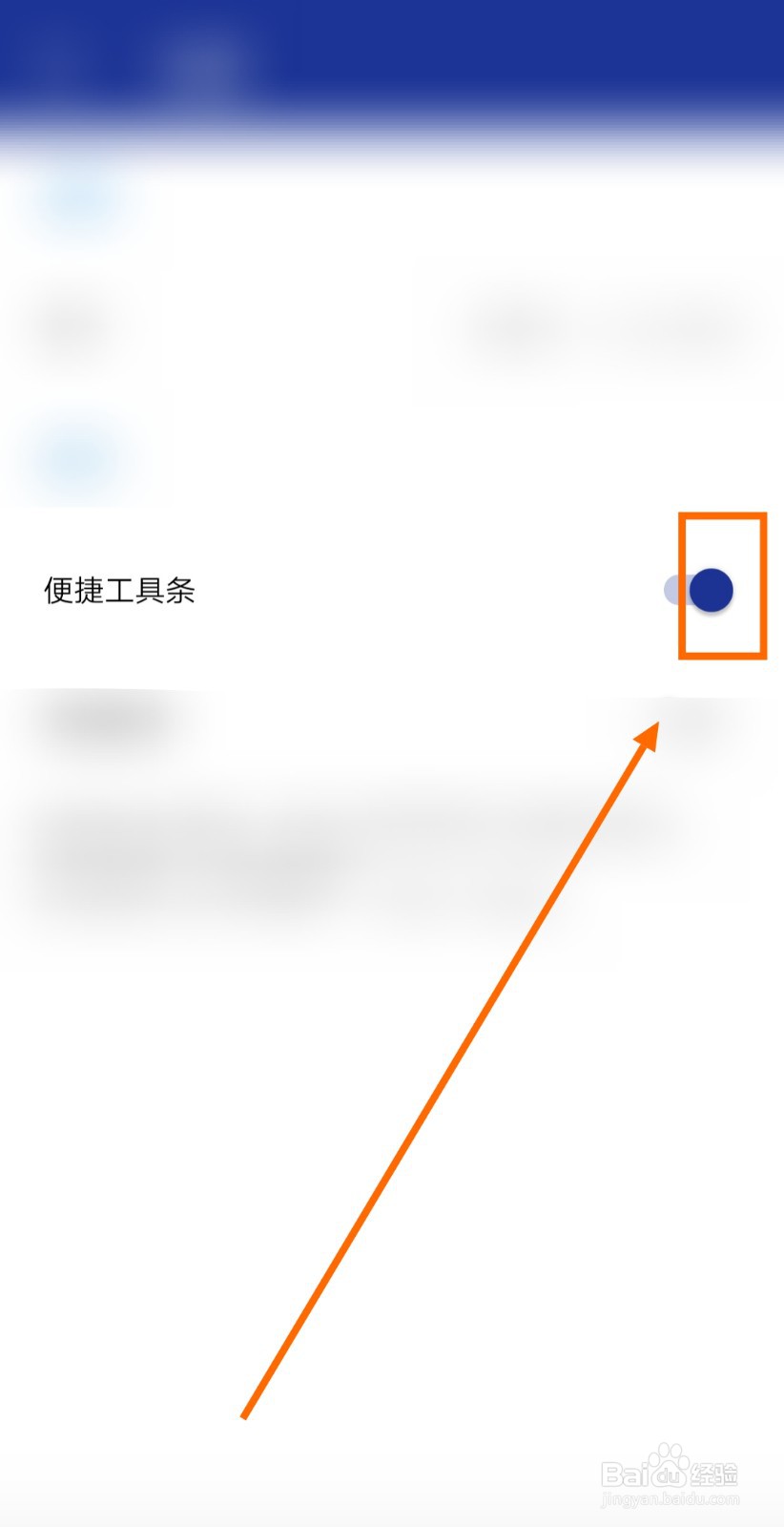 怎样启用安心文件管家的便捷工具条