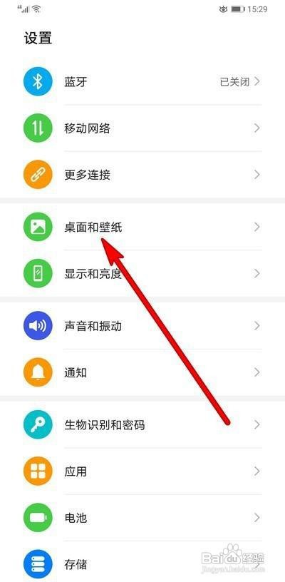 华为手机智能助手开启方式