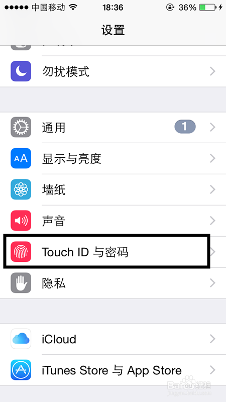 如何更改手机密码