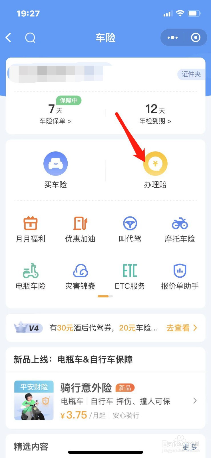 汽车追尾我全责保险公司怎么赔