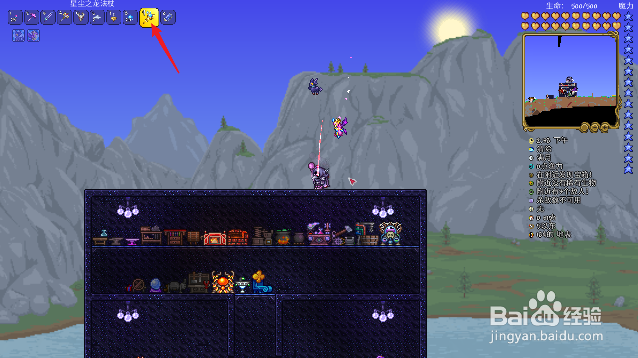 泰拉瑞亚星神游龙怎么召唤