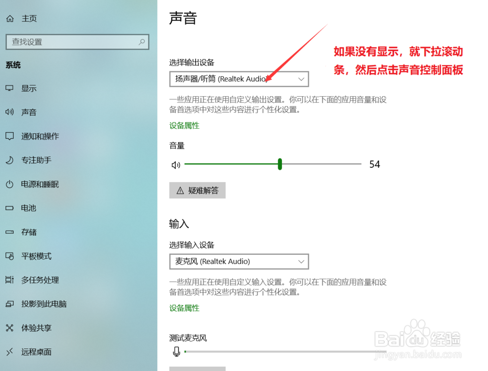 WIN 10如何连接小度智能音箱并用它播放声音?
