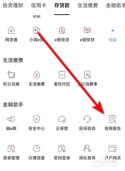 怎样查询身份证有没有被别人贷款