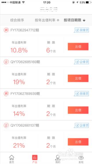 P2P平台接入银行存管后如何对平台的项目出借