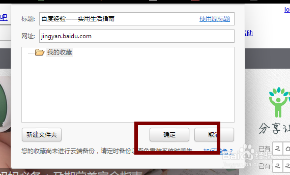 猎豹浏览器怎么收藏自己喜欢的网址