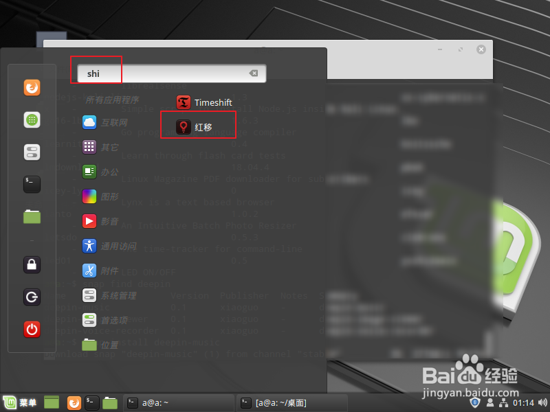 Linux snap软件如何启动 snap安装的软件打开
