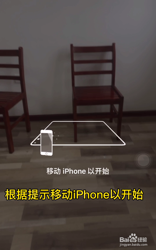 苹果手机如何测量物体高度