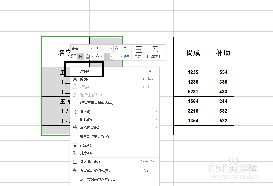如何将excel中的不同表格的列宽快速调成一致