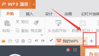 PPT如何添加超链接？