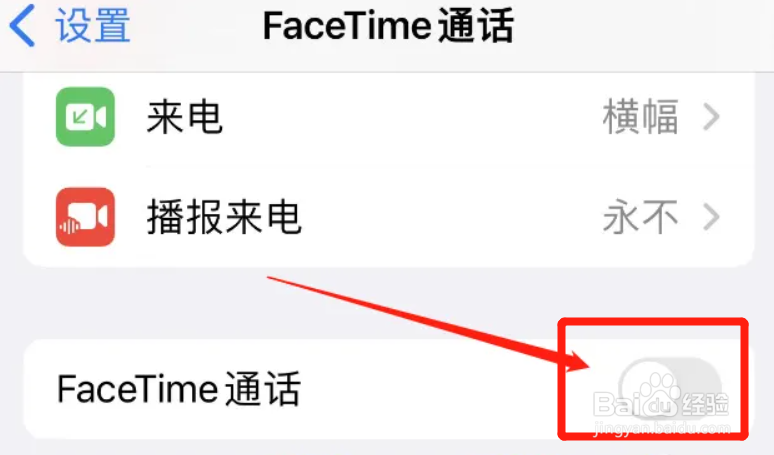 苹果手机莫名接到视频电话