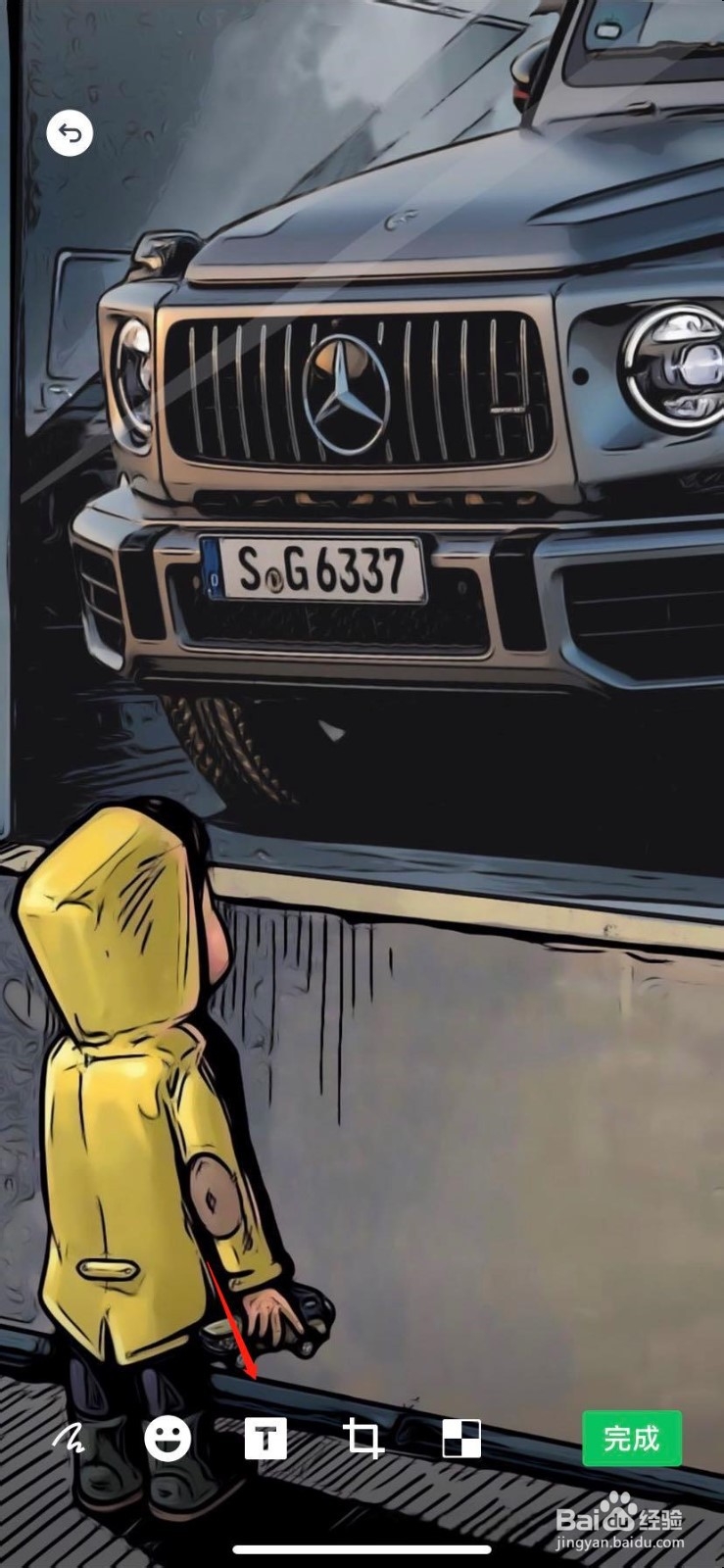 如何用微信给图片添加文字