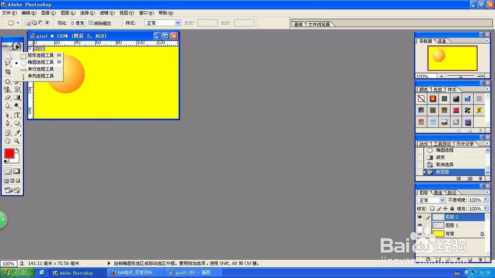 Photoshop制作阴影