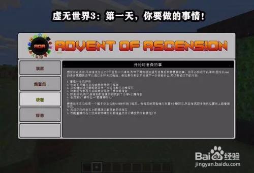 虚无世界3新手教程 百度经验 虚无世界3新手教程 百度经验