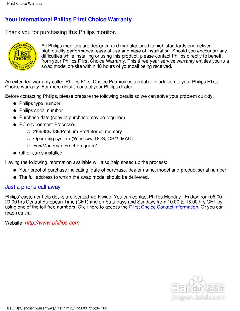 飞利浦150P4CS彩显使用说明书:[7]