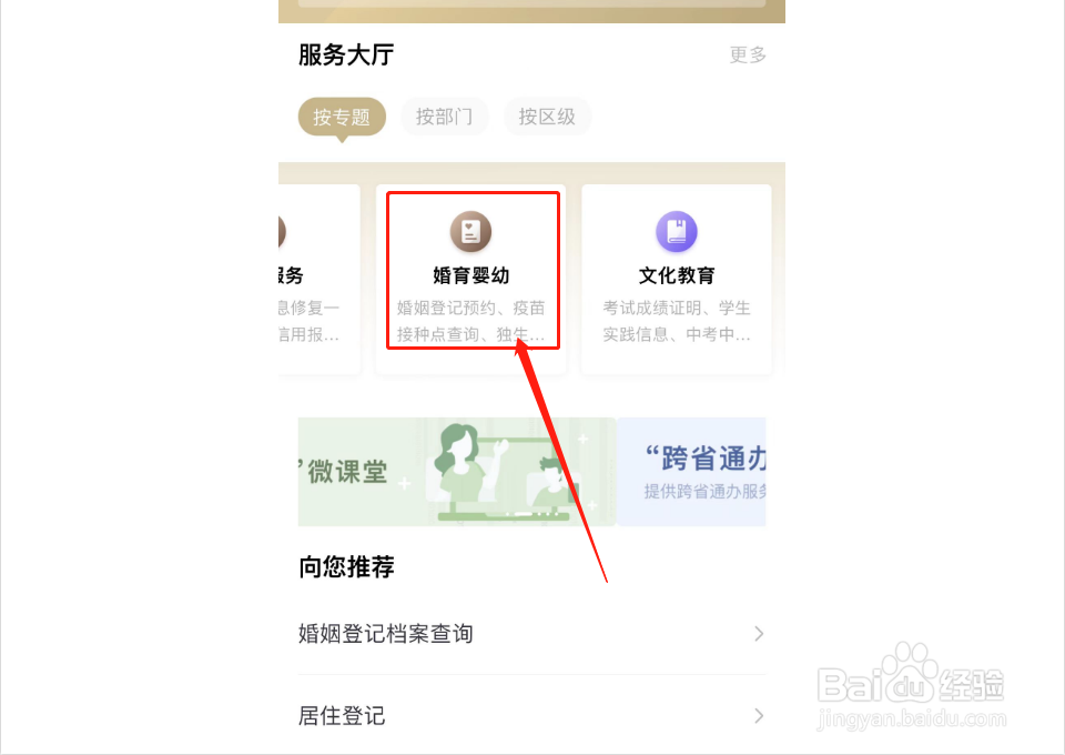 入学预防接种证查验证明怎么开