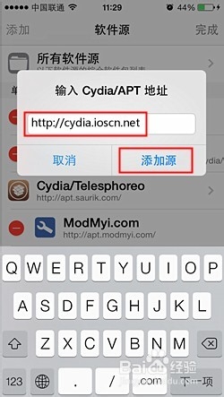 iPhone5 有锁版 iOS8.3解决无服务电话上网短信