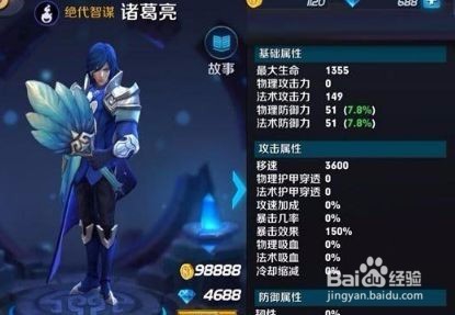 王者荣耀攻略之诸葛亮