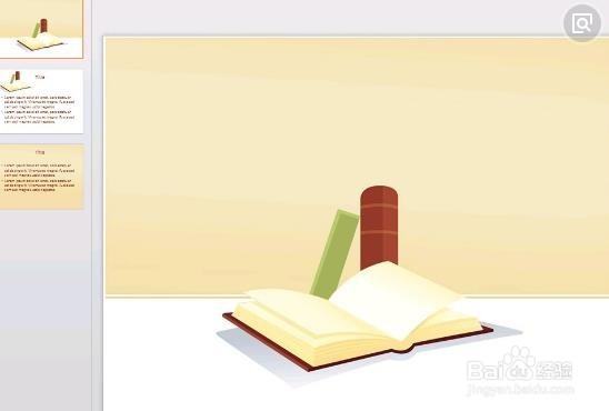 关于学术PPT制作应该注意的5个细节