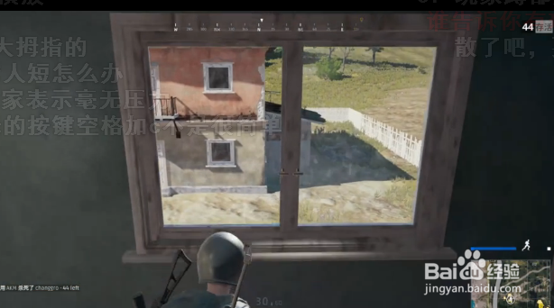 绝地求生跳窗跳车怎么才不掉血