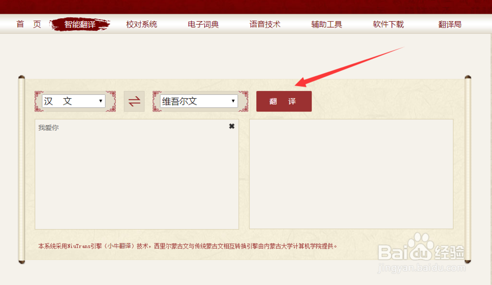 汉语如何翻译成其他民族语言