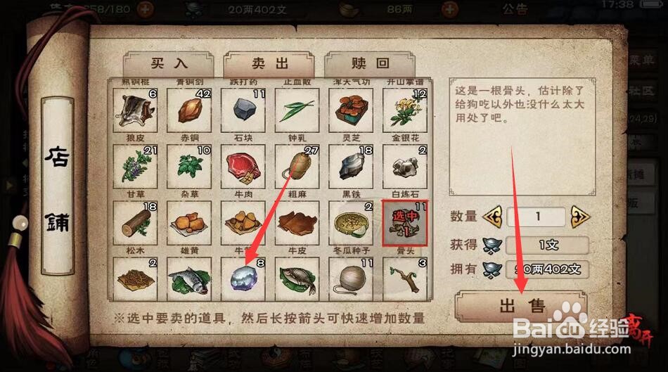怎么出售手里的蜜蜡