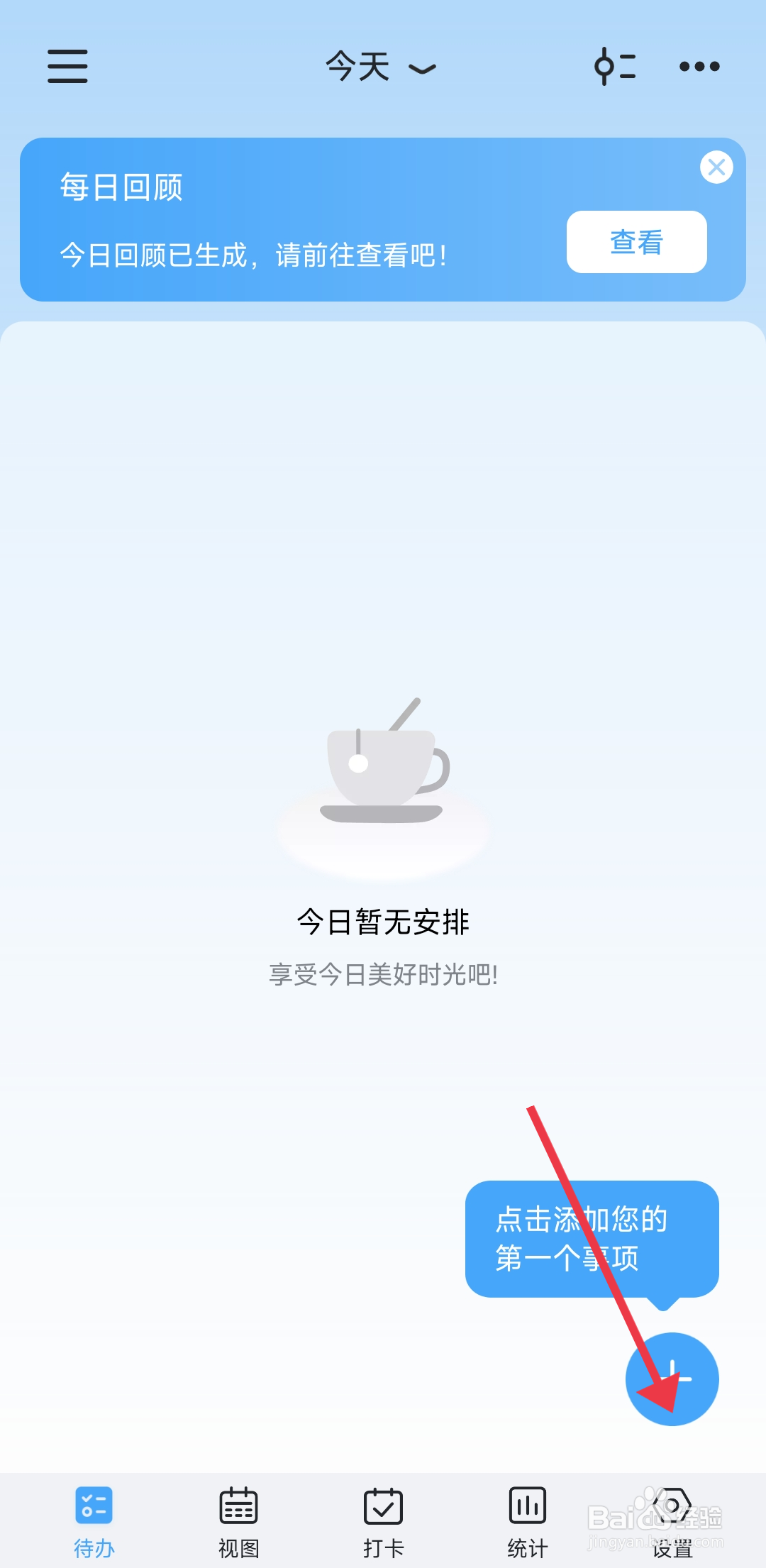 《氢时光》打卡导航怎么关闭？