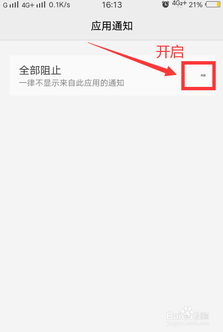 铁路12306怎么开启消息通知功能