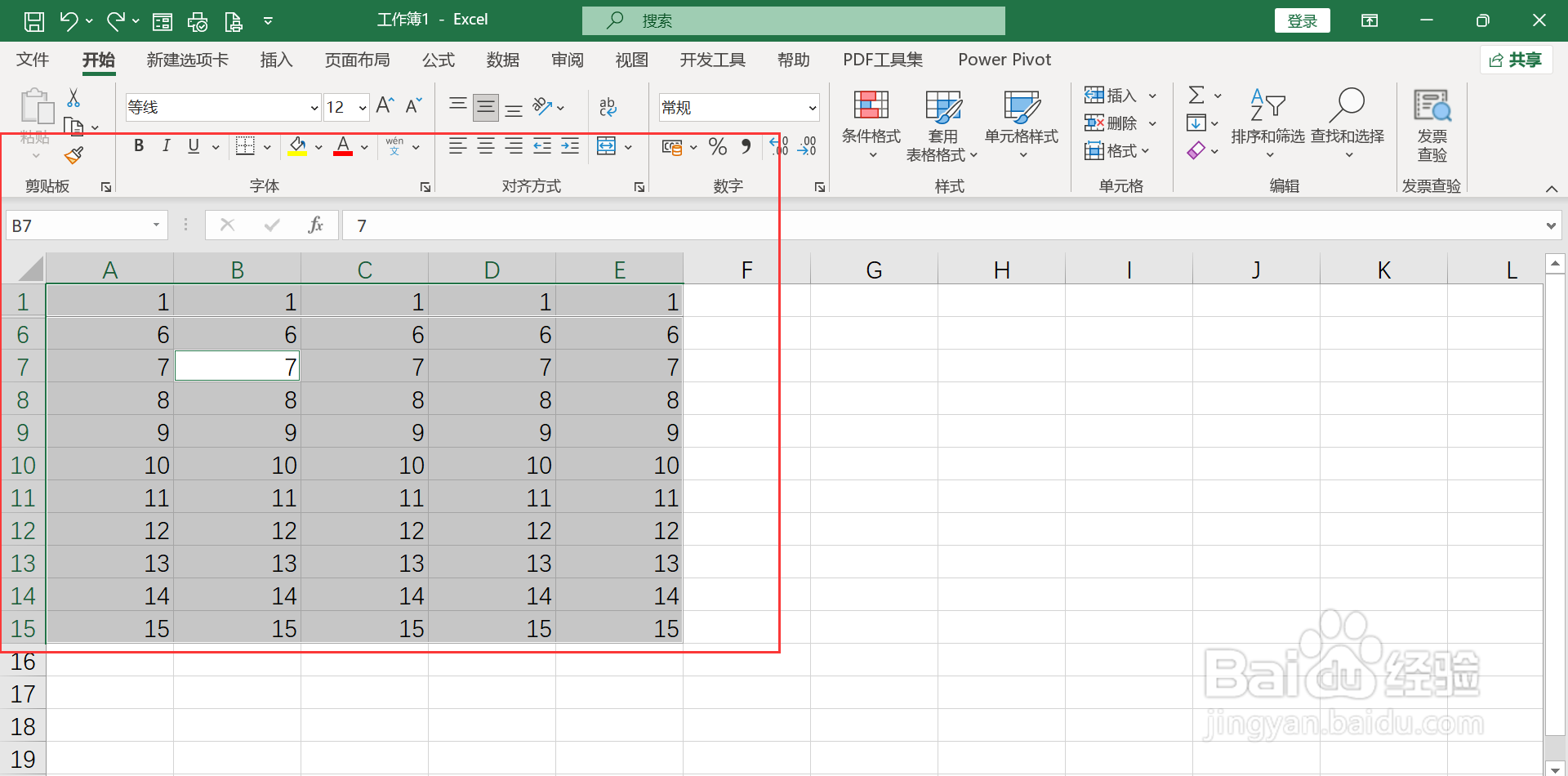 excel不复制隐藏的单元格