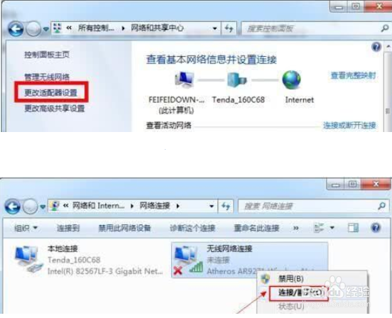 电脑如何连接wifi