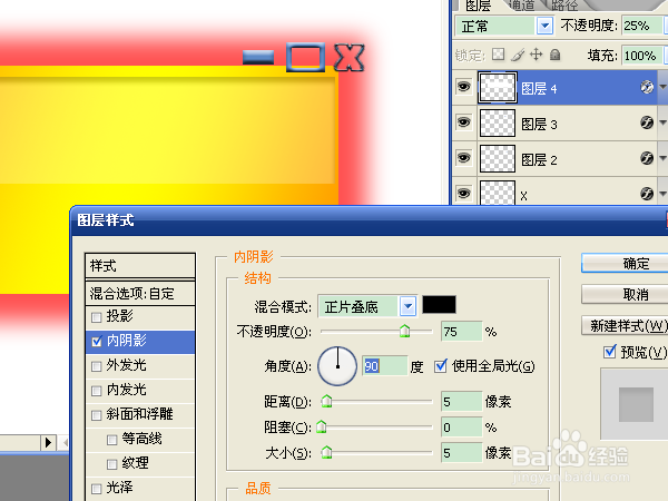 用ps制作音乐播放器皮肤