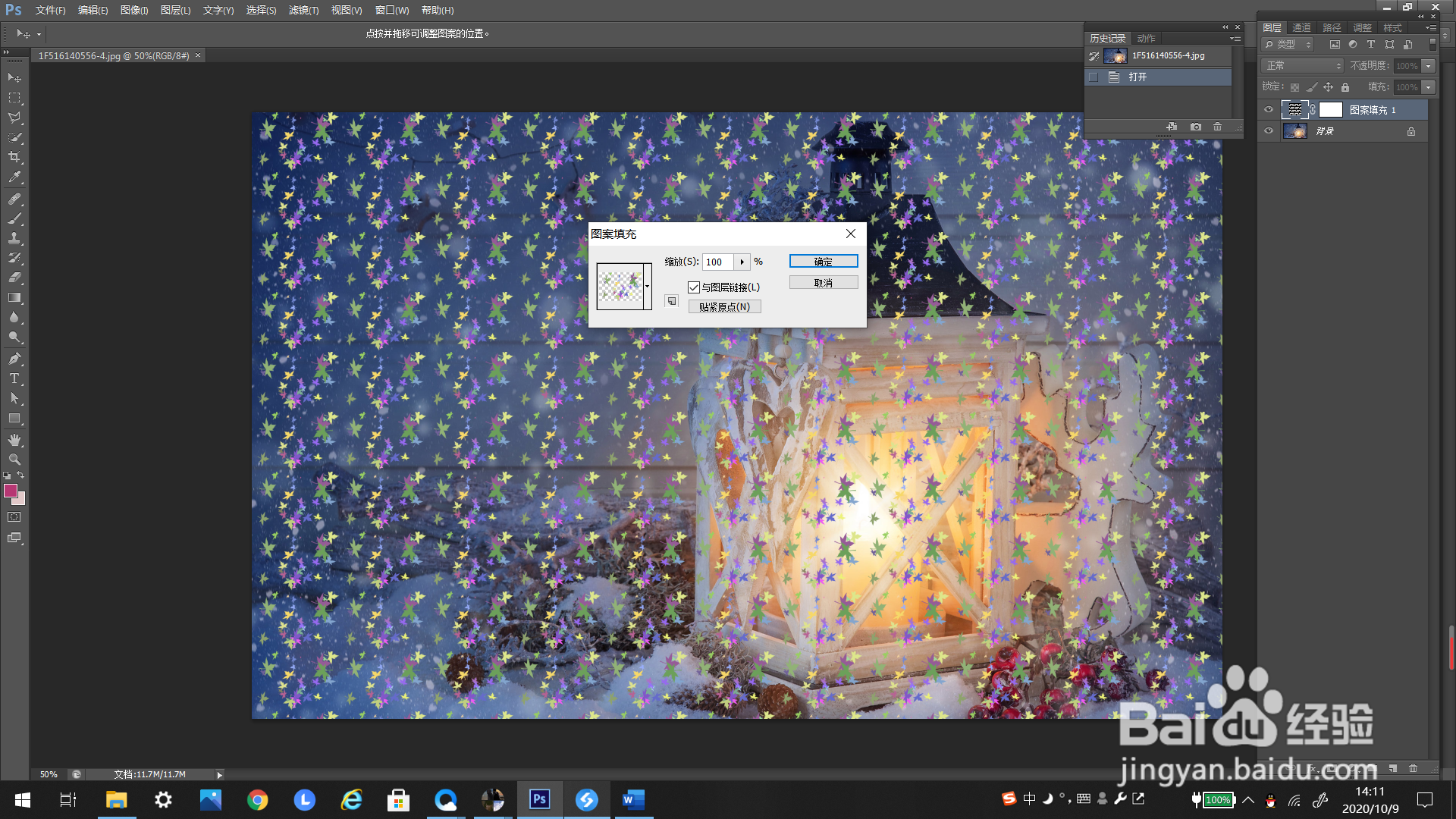 #好久不见#PS里如何添加图案图层