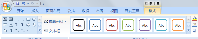 Excel怎么插入艺术字