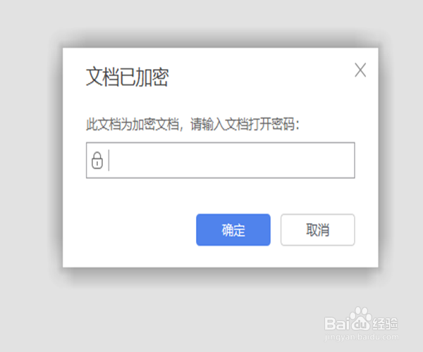 重要的wps文档怎样加密