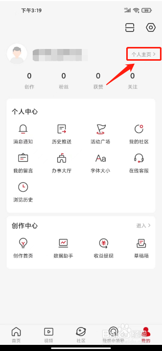 顶端新闻怎么填写个人简介