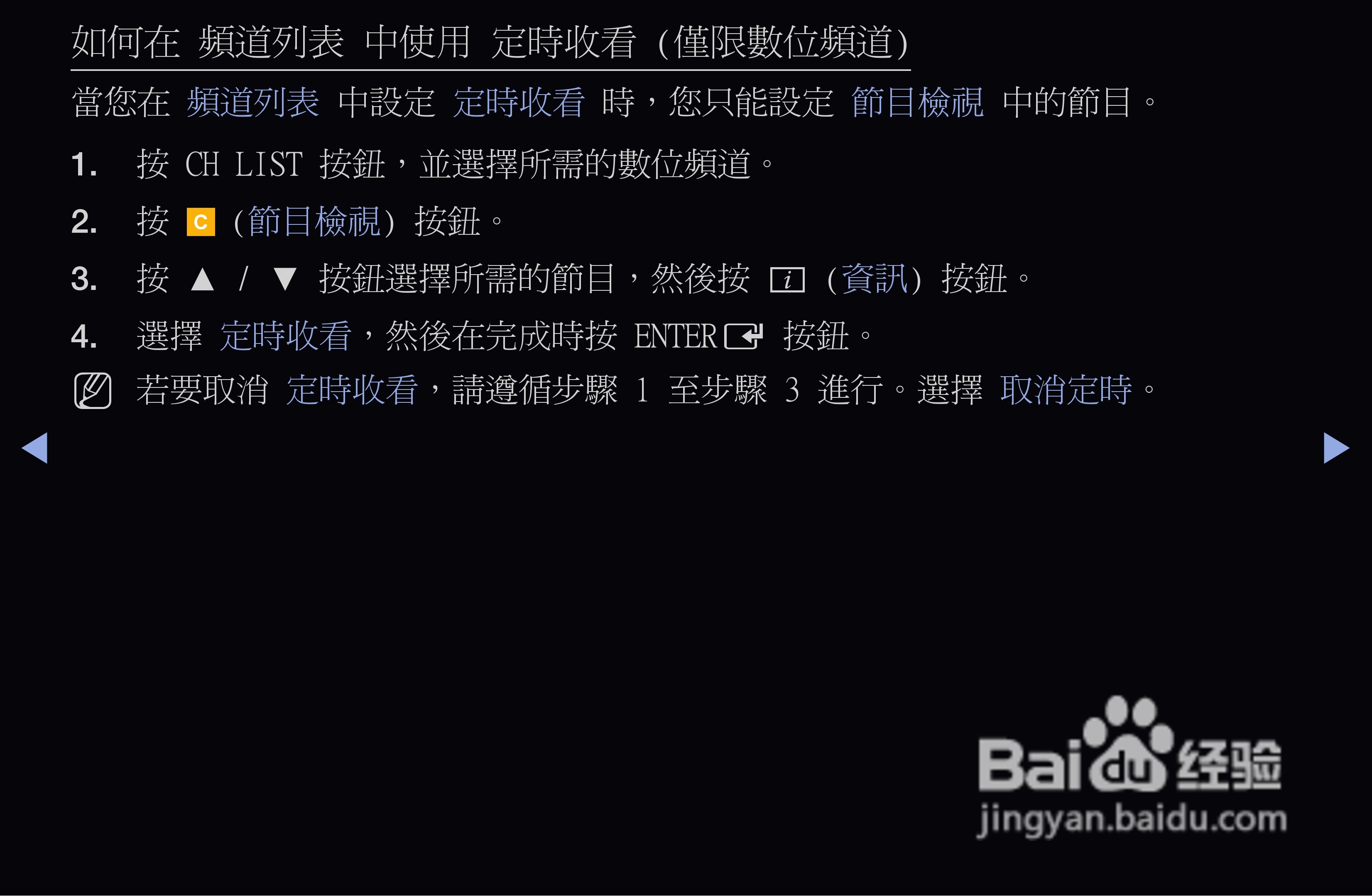 三星T27A550液晶显示器使用说明书:[2]