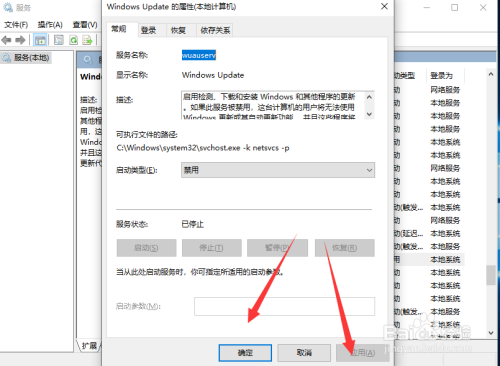 Win10系统更新错误：0x80070422和0x8024001e