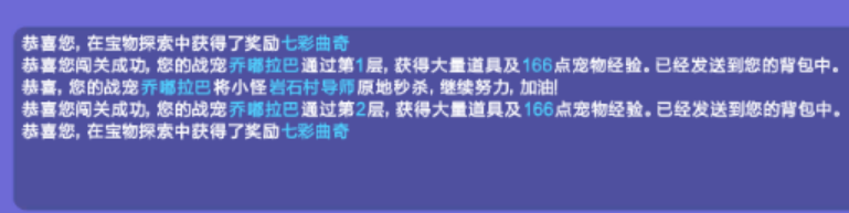 炫舞宠物爬塔怎么玩