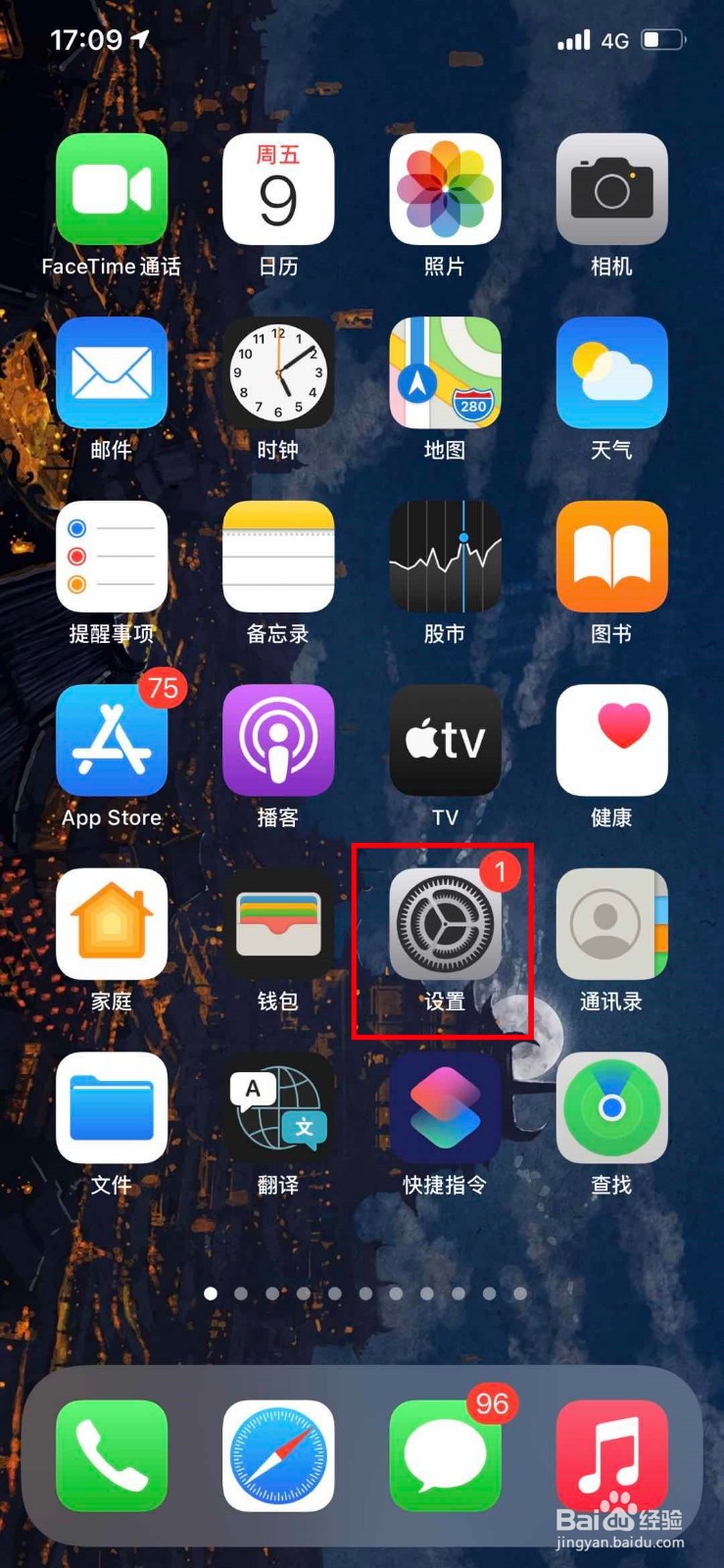 苹果手机如何开启自动调节屏幕亮度