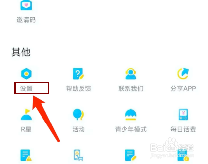 人人视频app怎样注销当前账号