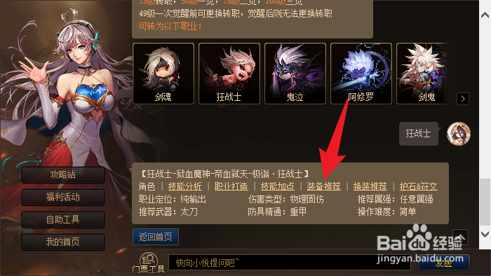 dnf红眼军神怎么搭配