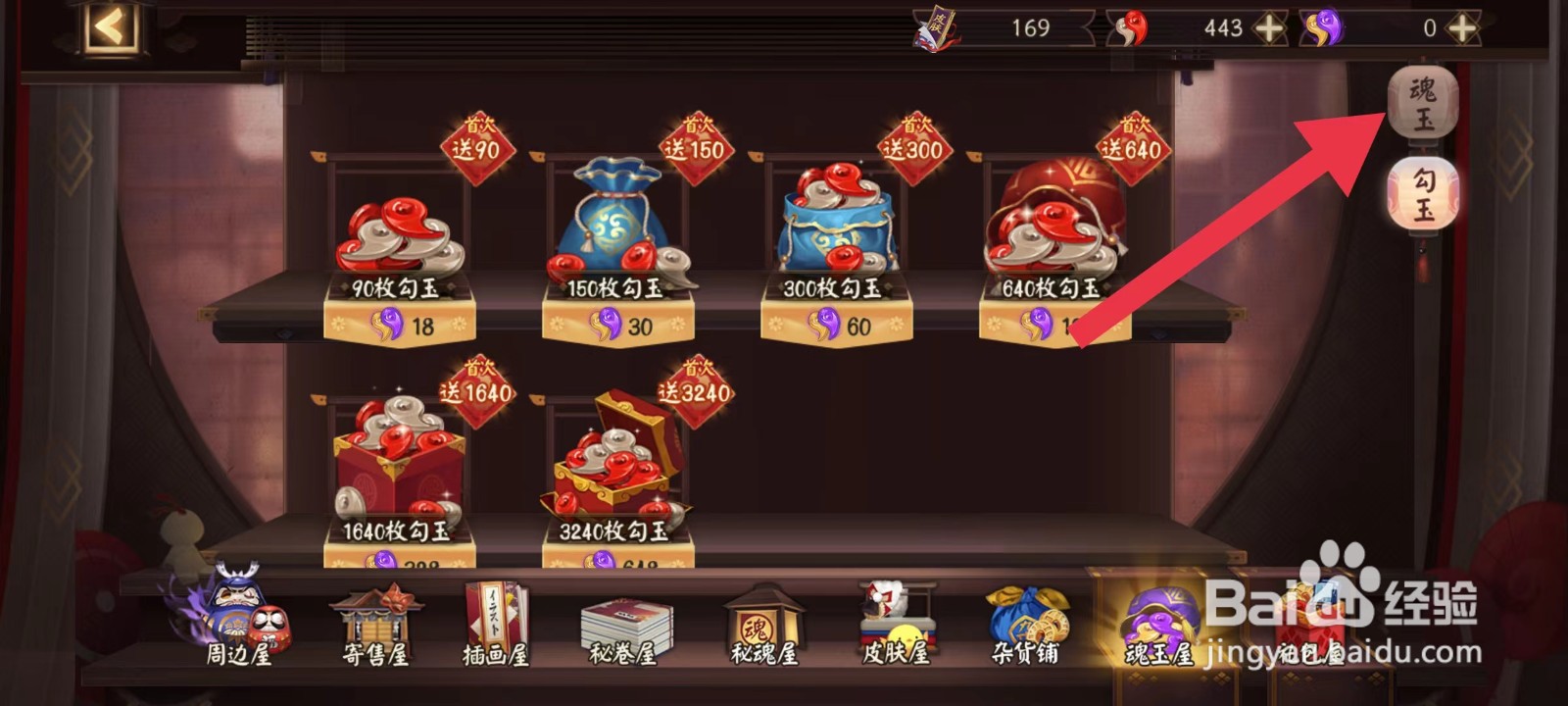 阴阳师流金系列皮肤怎么获得