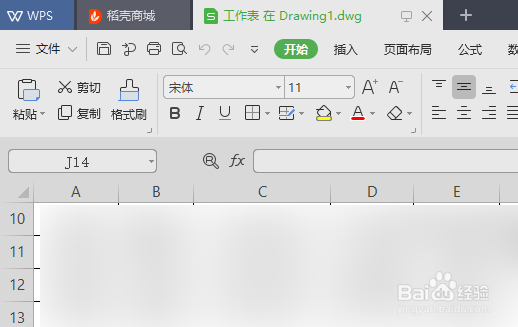如何在CAD中插入excel