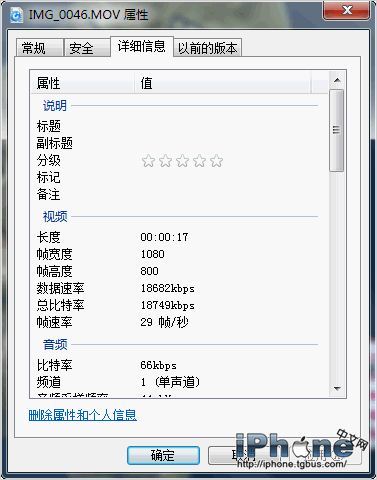 怎样开启iPhone 3GS的720P高清录相